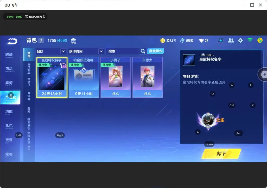 FCSLC33376QQ飞车手游账号详情图15 FCSLC33376QQ飞车手游账号详情图15