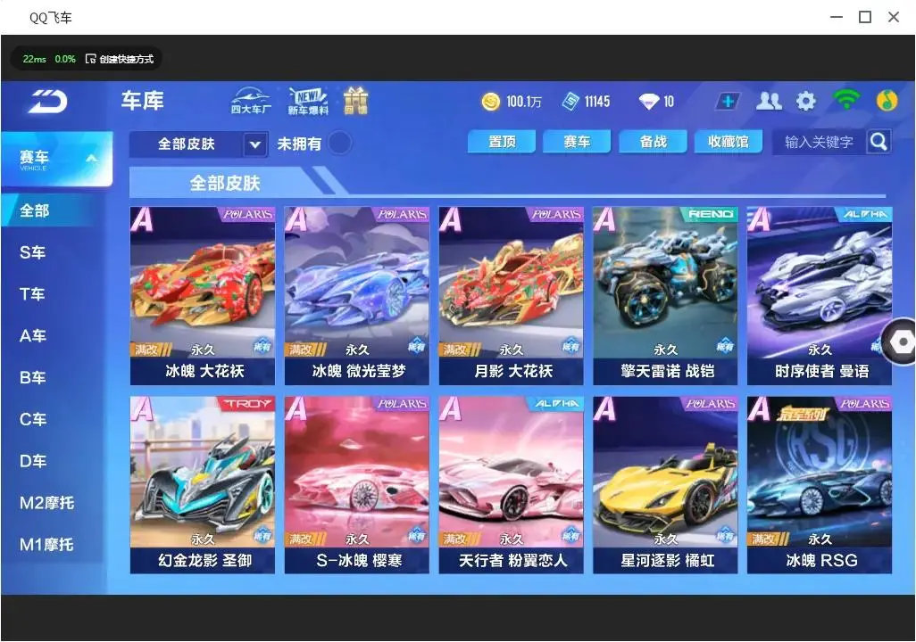 FCSLC33224QQ飞车手游账号详情图3 FCSLC33224QQ飞车手游账号详情图3