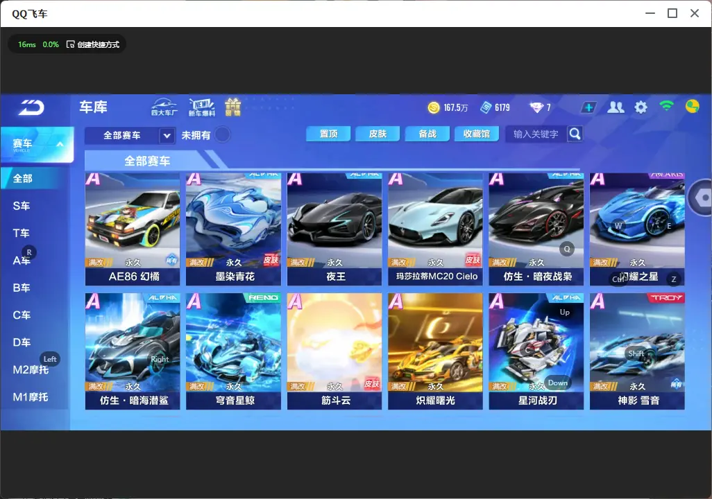 FCSLC33377QQ飞车手游账号详情图9 FCSLC33377QQ飞车手游账号详情图9