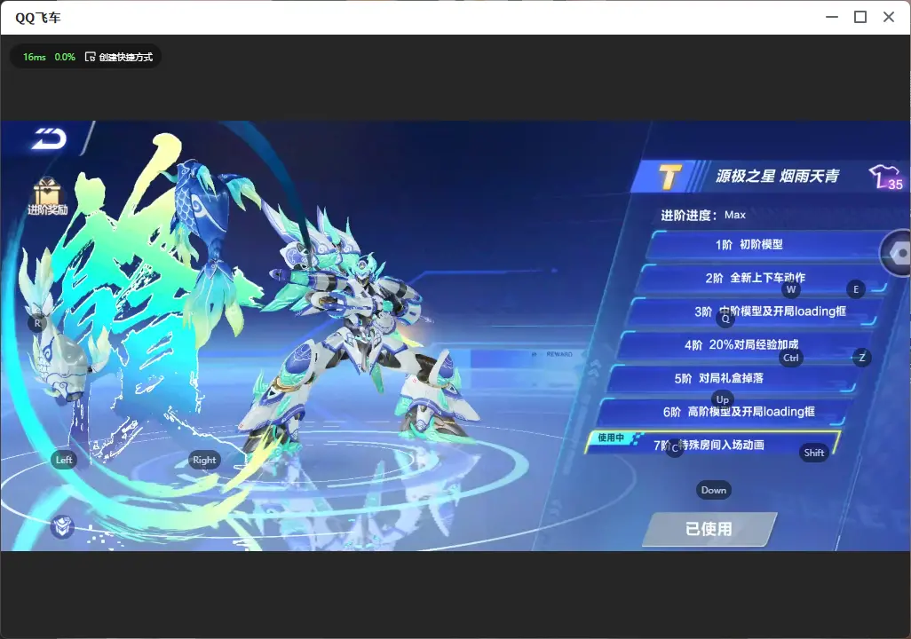 FCSLC33314QQ飞车手游账号详情图15