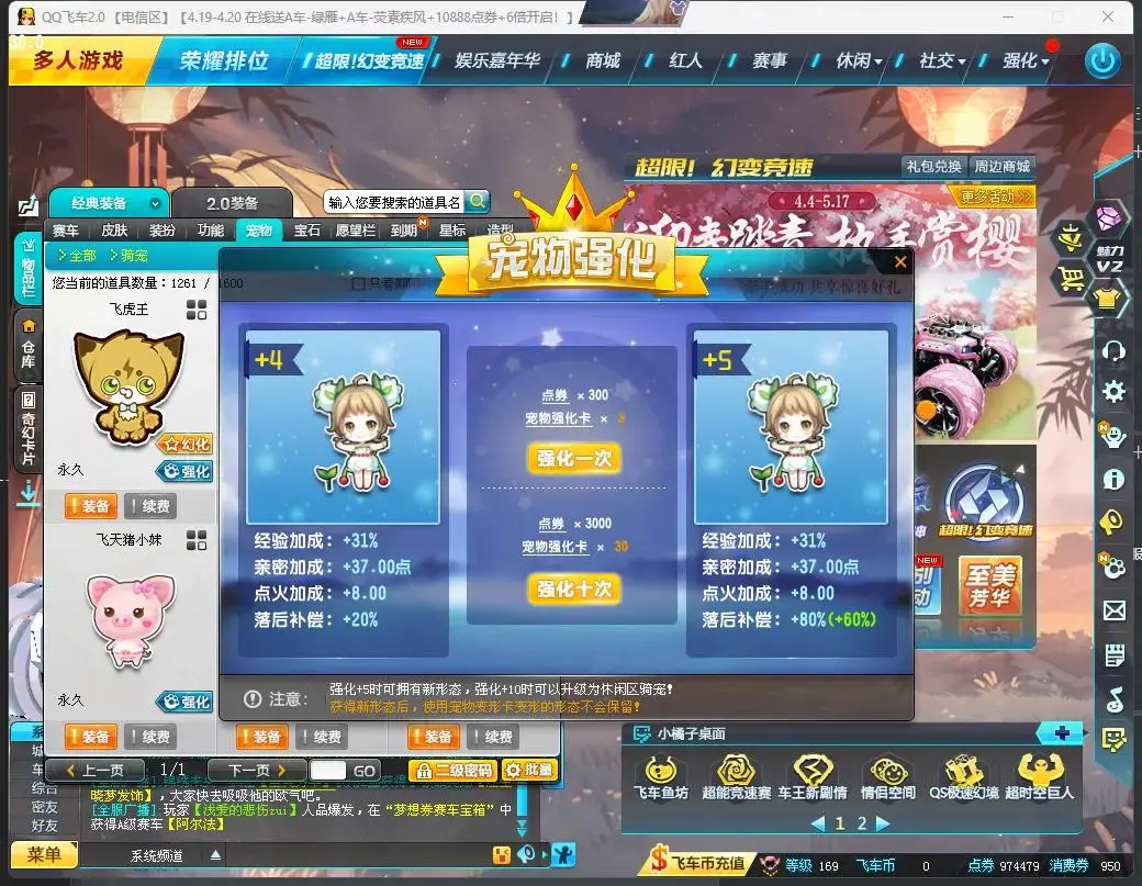 FCDLC30749QQ飞车端游账号详情图2 FCDLC30749QQ飞车端游账号详情图2