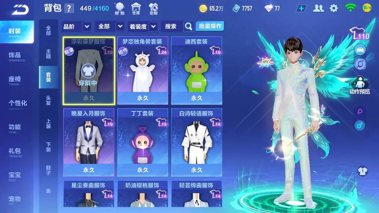 FCSLC33207QQ飞车手游账号详情图7