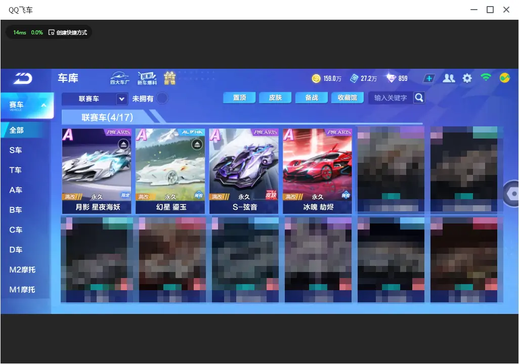 FCSLC33458QQ飞车手游账号详情图7