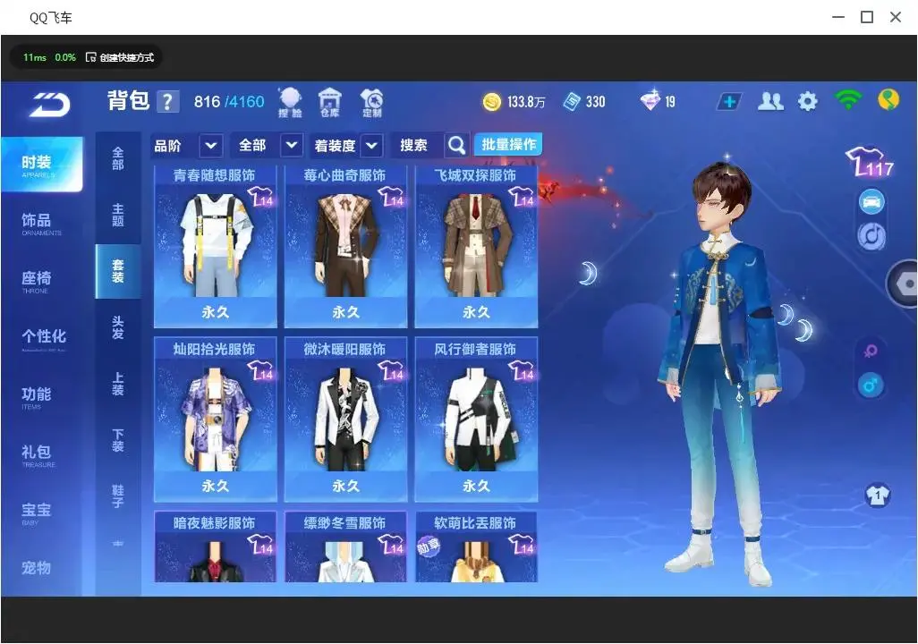 FCSLC33231QQ飞车手游账号详情图17 FCSLC33231QQ飞车手游账号详情图17