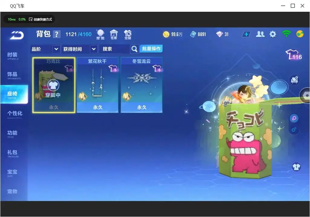 FCSLC33227QQ飞车手游账号详情图7 FCSLC33227QQ飞车手游账号详情图7