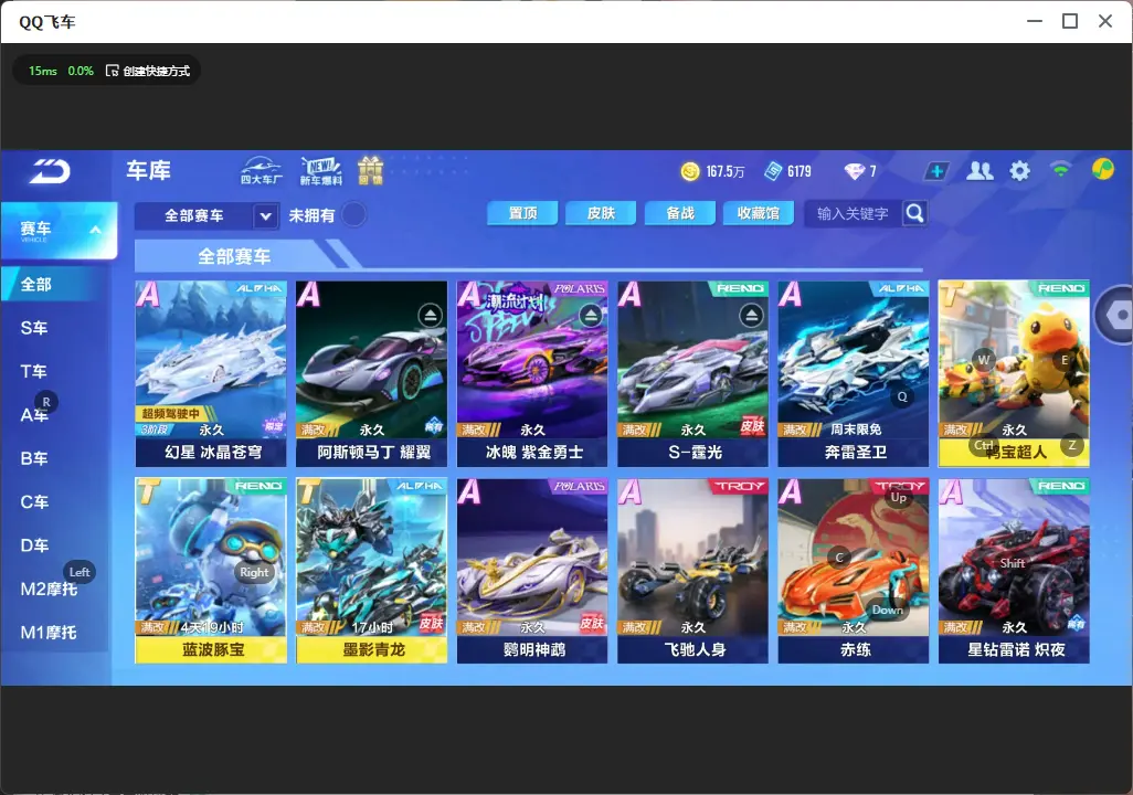 QQ飞车手游账号安卓QQLC612838 【3联赛/冰魄/幻星/霆光/鸭宝/3魔法/玉玺神虎/74橙光】 【可二次实名】 【VIP7】 永久T车1 永久A车5 女魔法套装2 宠物1 永久T车：鸭宝超人； 永久A车：凌天，S-