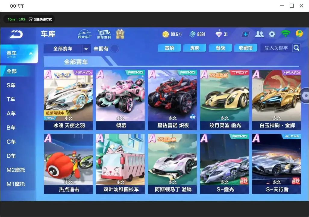 QQ飞车手游账号安卓QQLC612775 【3联赛/冰魄霆光天行者/36A车/源梦之星】 【可二次实名】 【VIP7】 永久A车5 宠物1 永久A车：S-冰魄，S霆光，S天行者，雷诺，凌天； 宠物：源梦之星；
