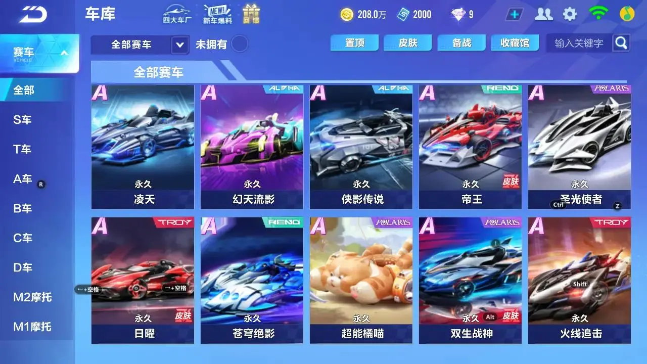 FCSLC33234QQ飞车手游账号详情图7