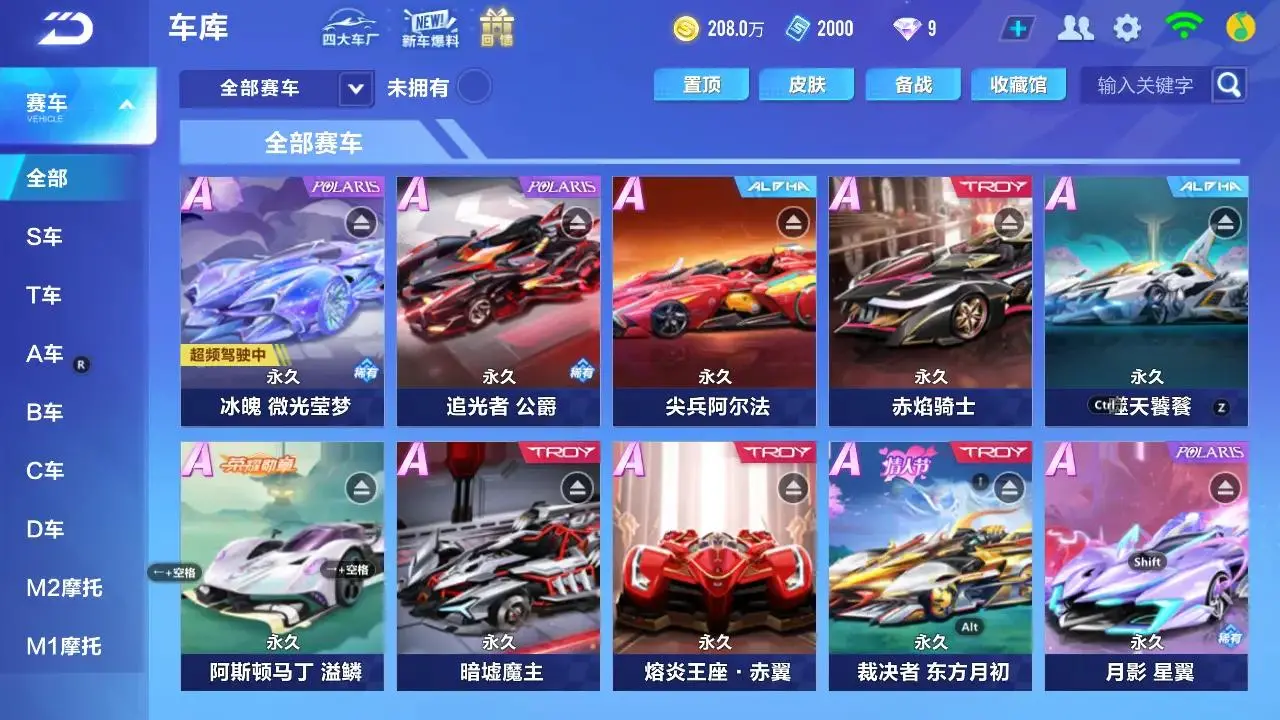 QQ飞车手游账号安卓QQLC612788 【4联赛/冰魄月影追光者裁决者/玉玺神虎】 【可二次实名】 【VIP9】 永久A车9 宠物7 永久A车：双生战神，S追光者，S裁决者，凌天，S-冰魄，晶钻星爵，S月影，酷喵雷诺，AE