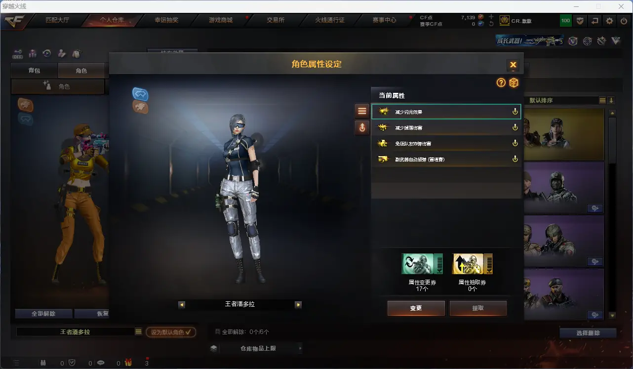 CFLC320736穿越火线账号详情图11