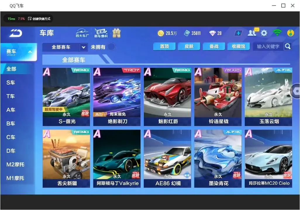 QQ飞车手游账号安卓QQLC612714 【单联赛/霆光/(幻生)星渚辉际女装/铠甲战士】 【可二次实名】 【VIP5】 永久A车2 女魔法套装1 宠物1 永久A车：S霆光，AE86； 女魔法套装：(幻生)星渚辉际女装； 宠