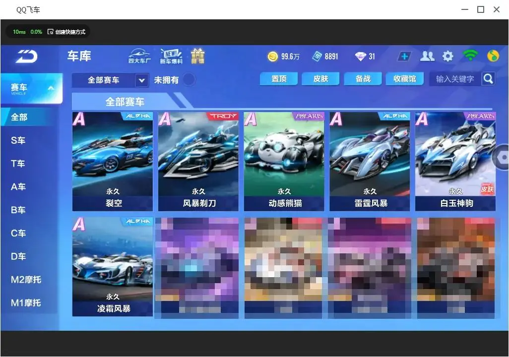 FCSLC33227QQ飞车手游账号详情图18 FCSLC33227QQ飞车手游账号详情图18