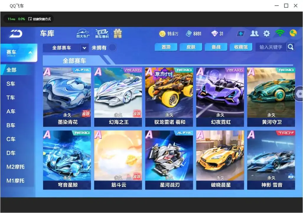 FCSLC33227QQ飞车手游账号详情图13 FCSLC33227QQ飞车手游账号详情图13