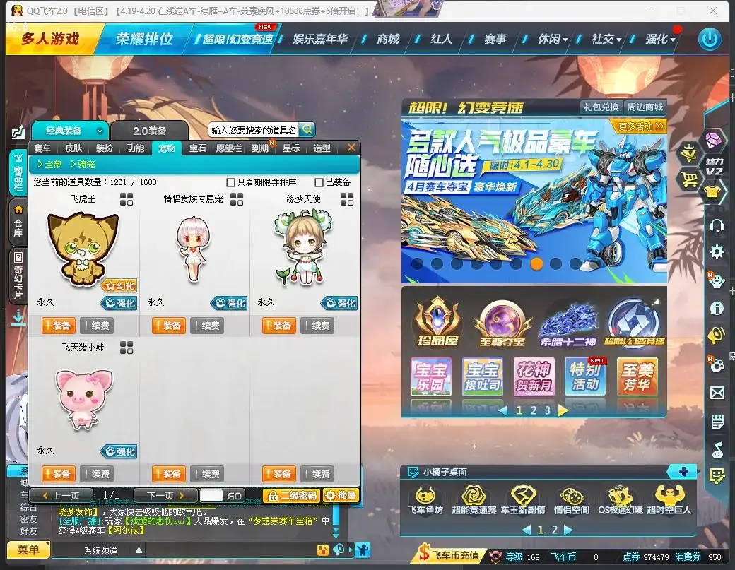 FCDLC30749QQ飞车端游账号详情图7 FCDLC30749QQ飞车端游账号详情图7