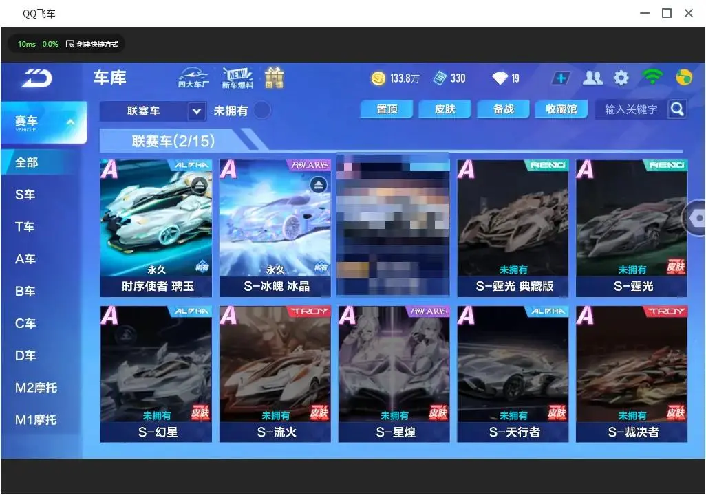 FCSLC33231QQ飞车手游账号详情图2 FCSLC33231QQ飞车手游账号详情图2