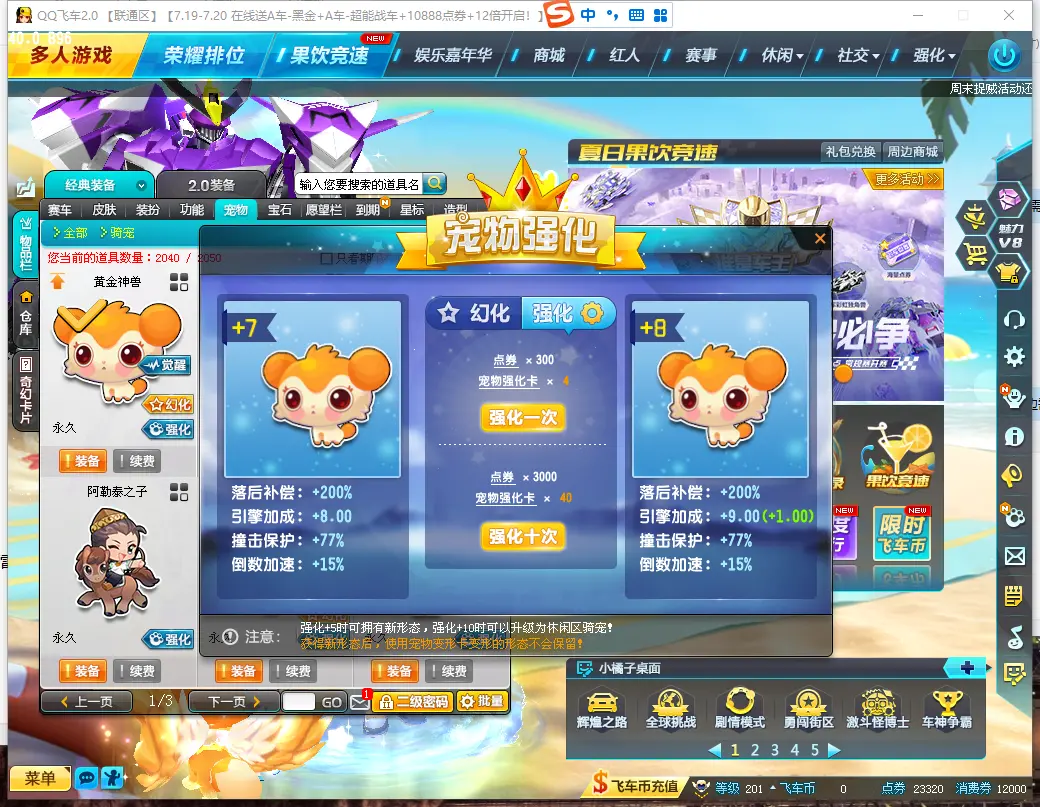 FCDLC30756QQ飞车端游账号详情图14
