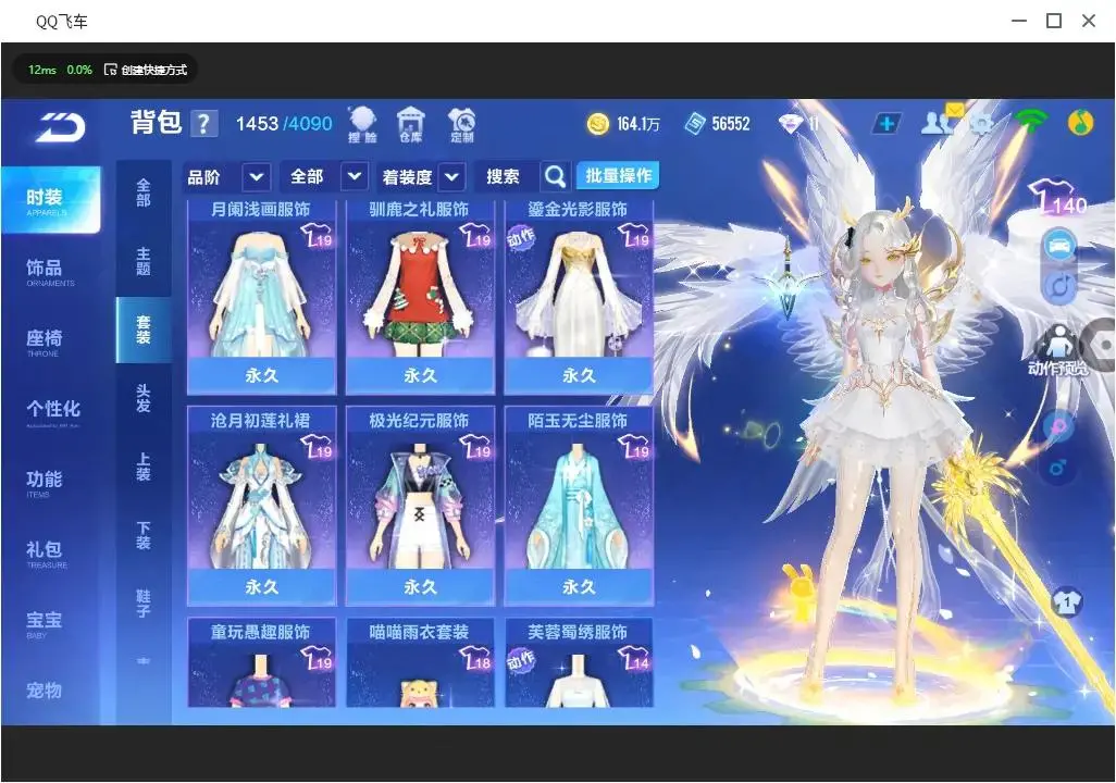 FCSLC33209QQ飞车手游账号详情图3