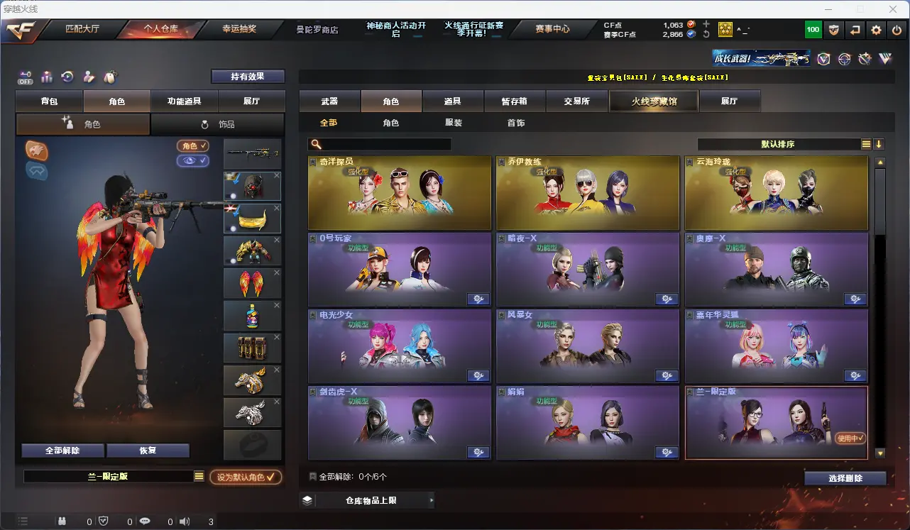 CFLC320737穿越火线账号详情图7