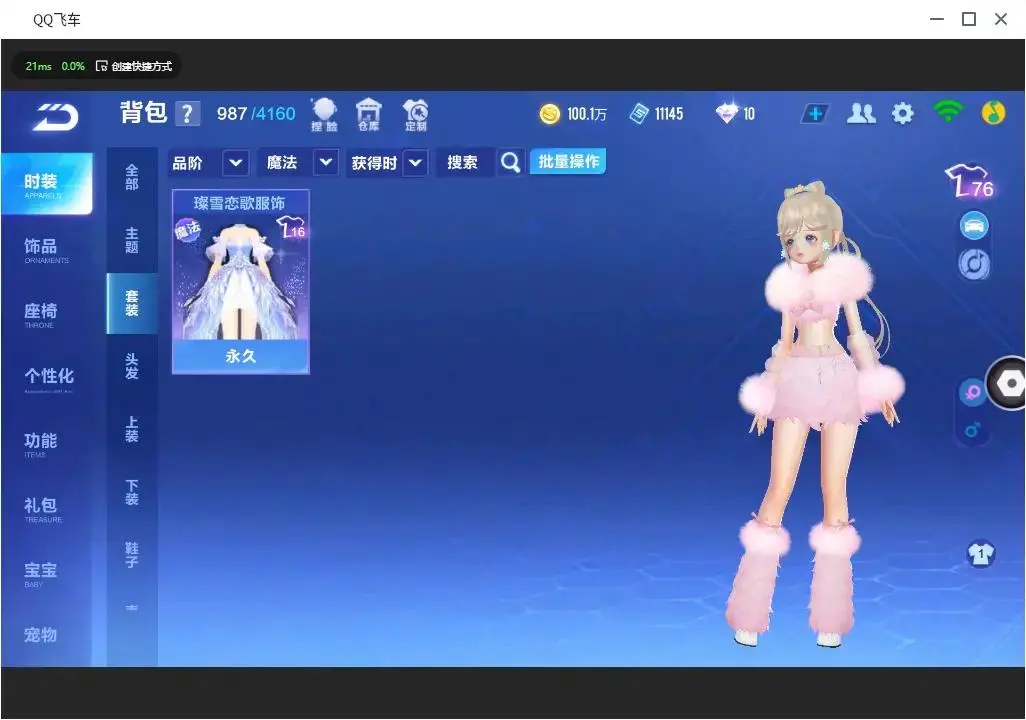 FCSLC33224QQ飞车手游账号详情图8 FCSLC33224QQ飞车手游账号详情图8