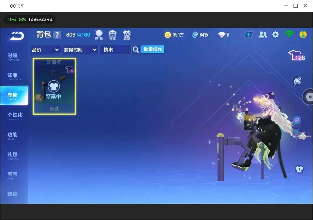 FCSLC33229QQ飞车手游账号详情图2 FCSLC33229QQ飞车手游账号详情图2
