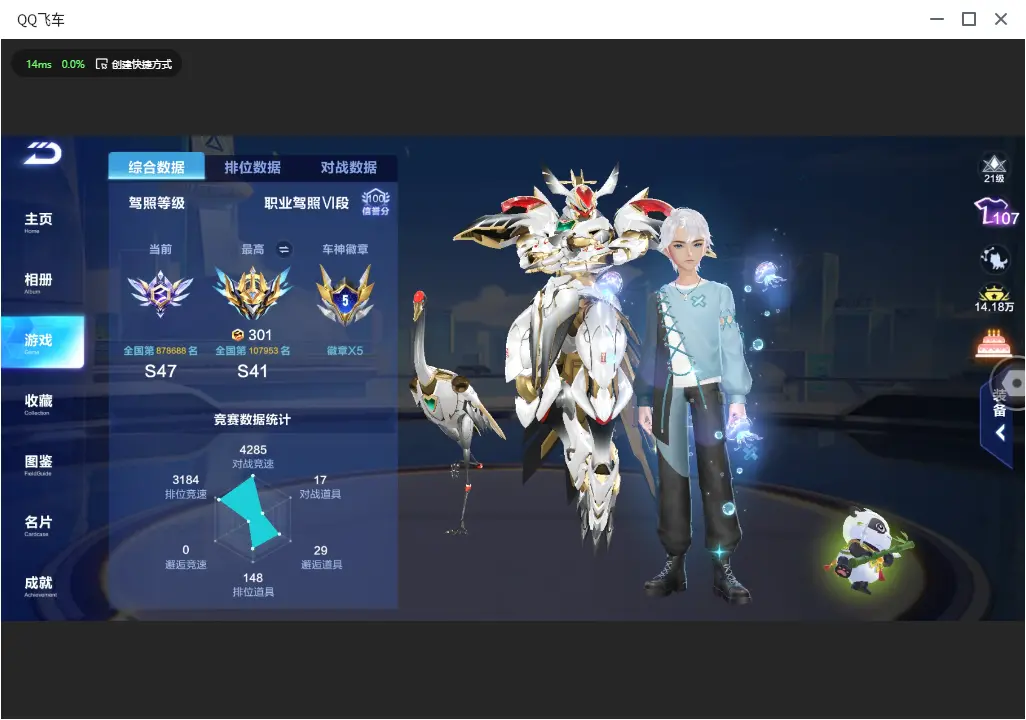 FCSLC33458QQ飞车手游账号详情图5