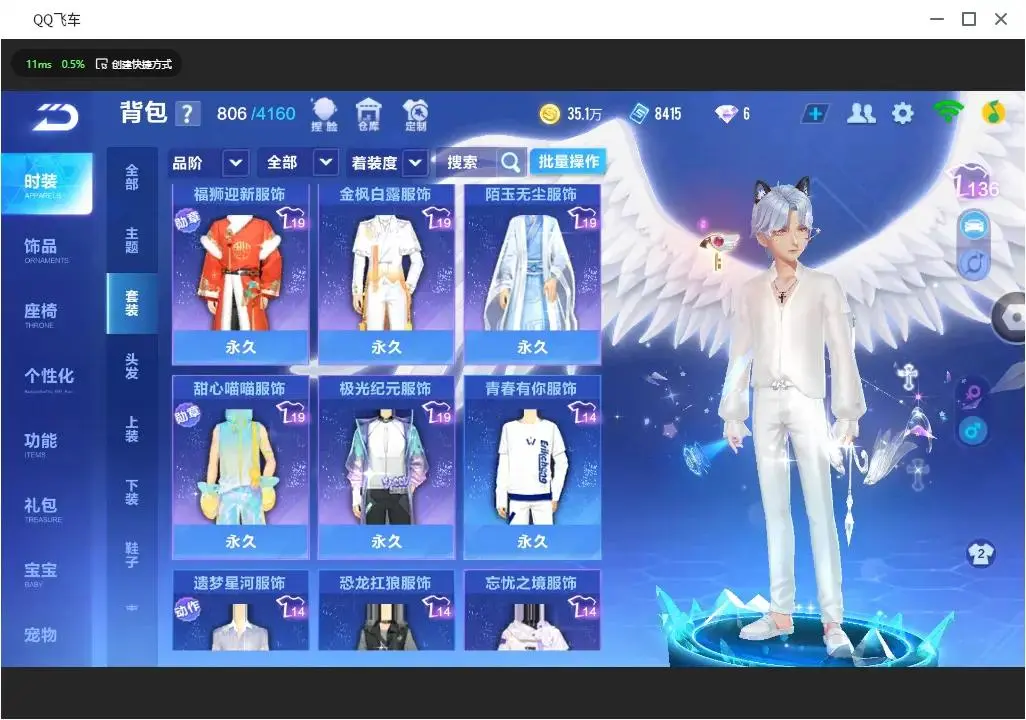 FCSLC33229QQ飞车手游账号详情图5 FCSLC33229QQ飞车手游账号详情图5
