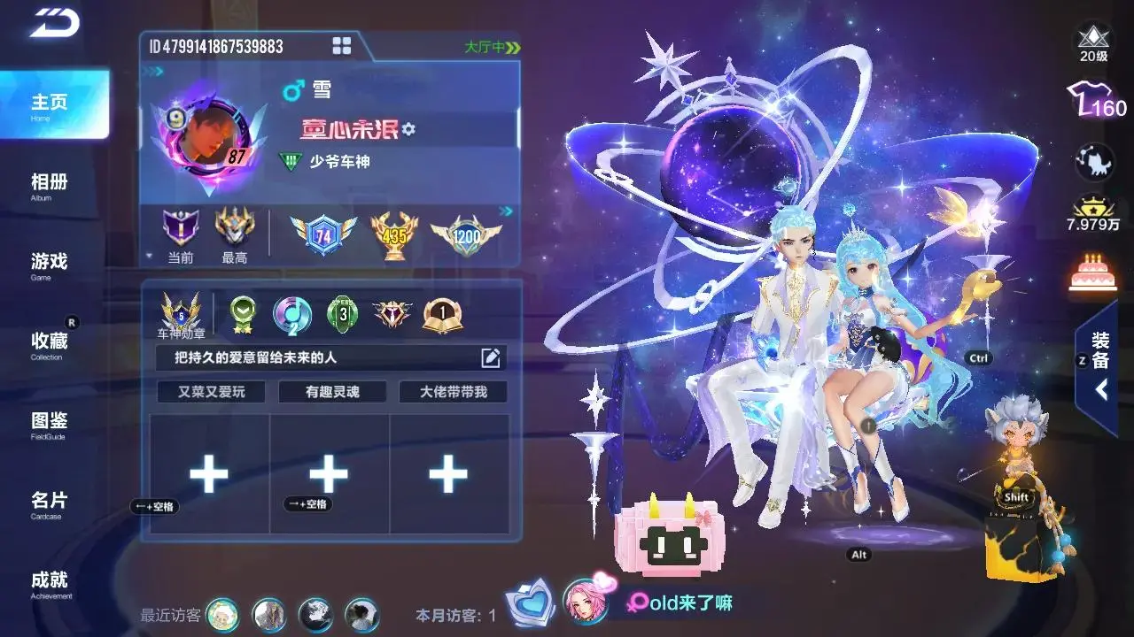 FCSLC33234QQ飞车手游账号详情图17