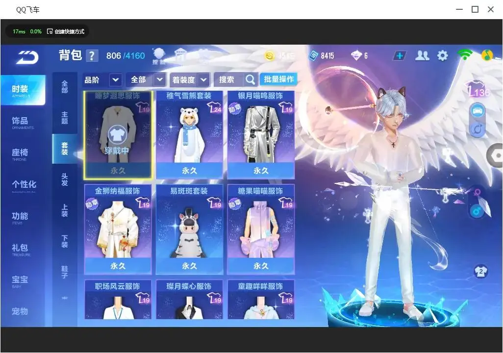 FCSLC33229QQ飞车手游账号详情图6 FCSLC33229QQ飞车手游账号详情图6