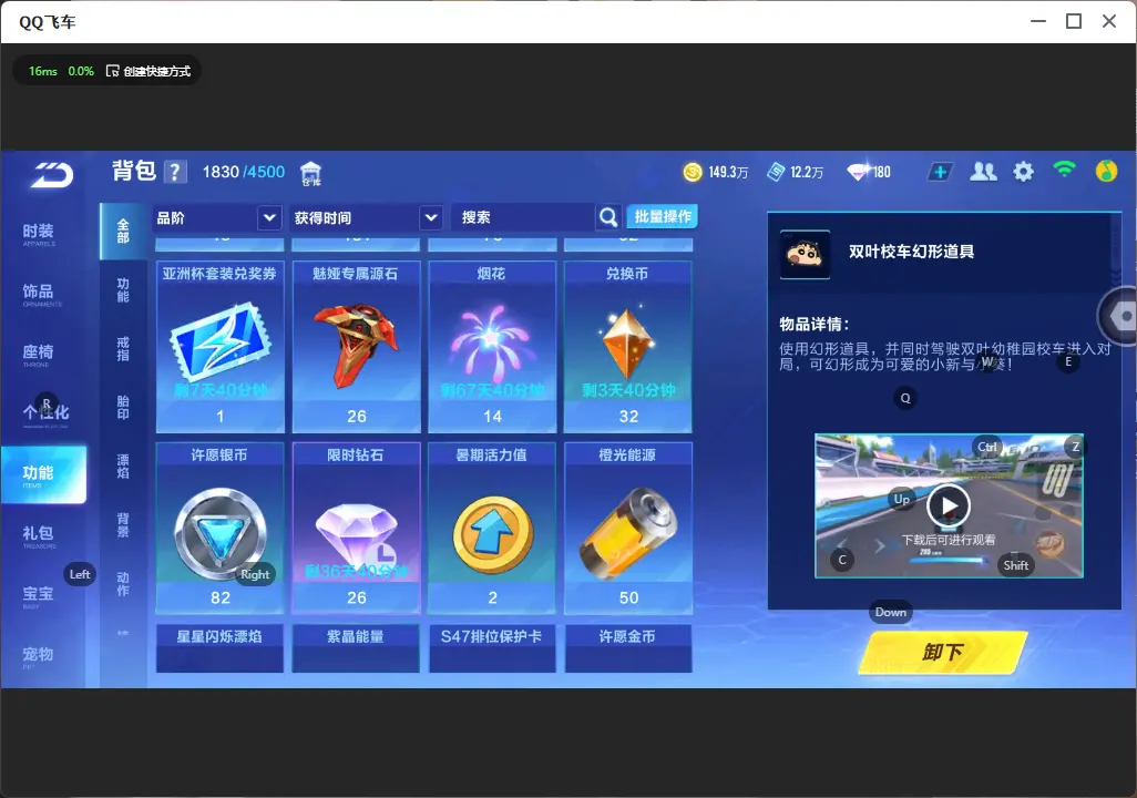 FCSLC33314QQ飞车手游账号详情图24