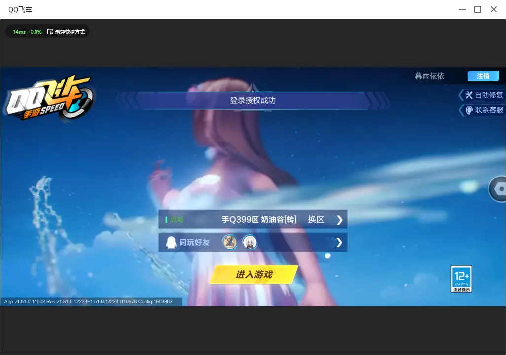 FCSLC33456QQ飞车手游账号详情图2 FCSLC33456QQ飞车手游账号详情图2