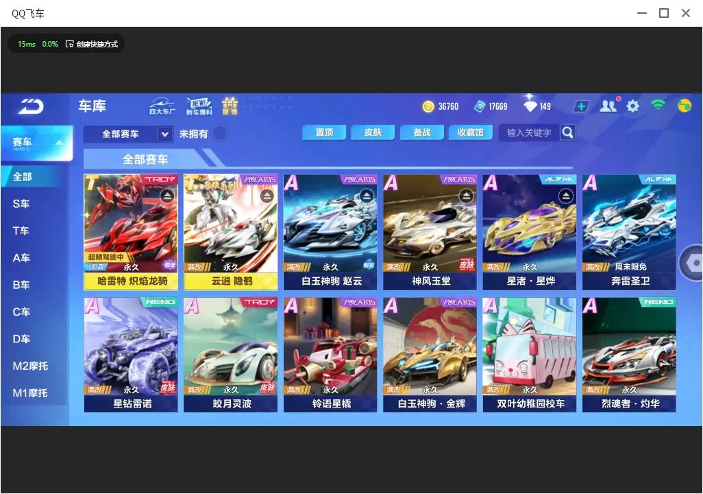 QQ飞车手游账号安卓QQLC612771 【精品3神宠/2T/云逍隐鹤哈雷特炽焰龙骑/火狱龙息九尾狐灵莲梦灵蛇】 【可二次实名】 【VIP12】 永久T车2 永久T车皮肤2 永久A车2 宠物6 永久T车：哈雷特，云逍； 永久