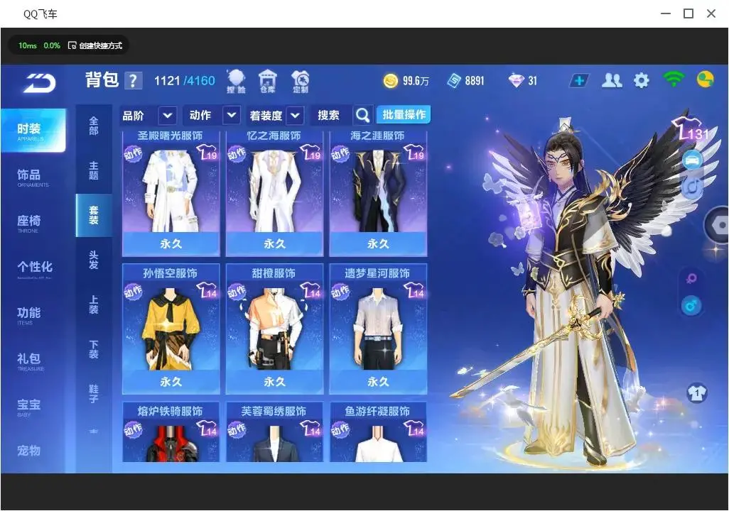 FCSLC33227QQ飞车手游账号详情图5 FCSLC33227QQ飞车手游账号详情图5
