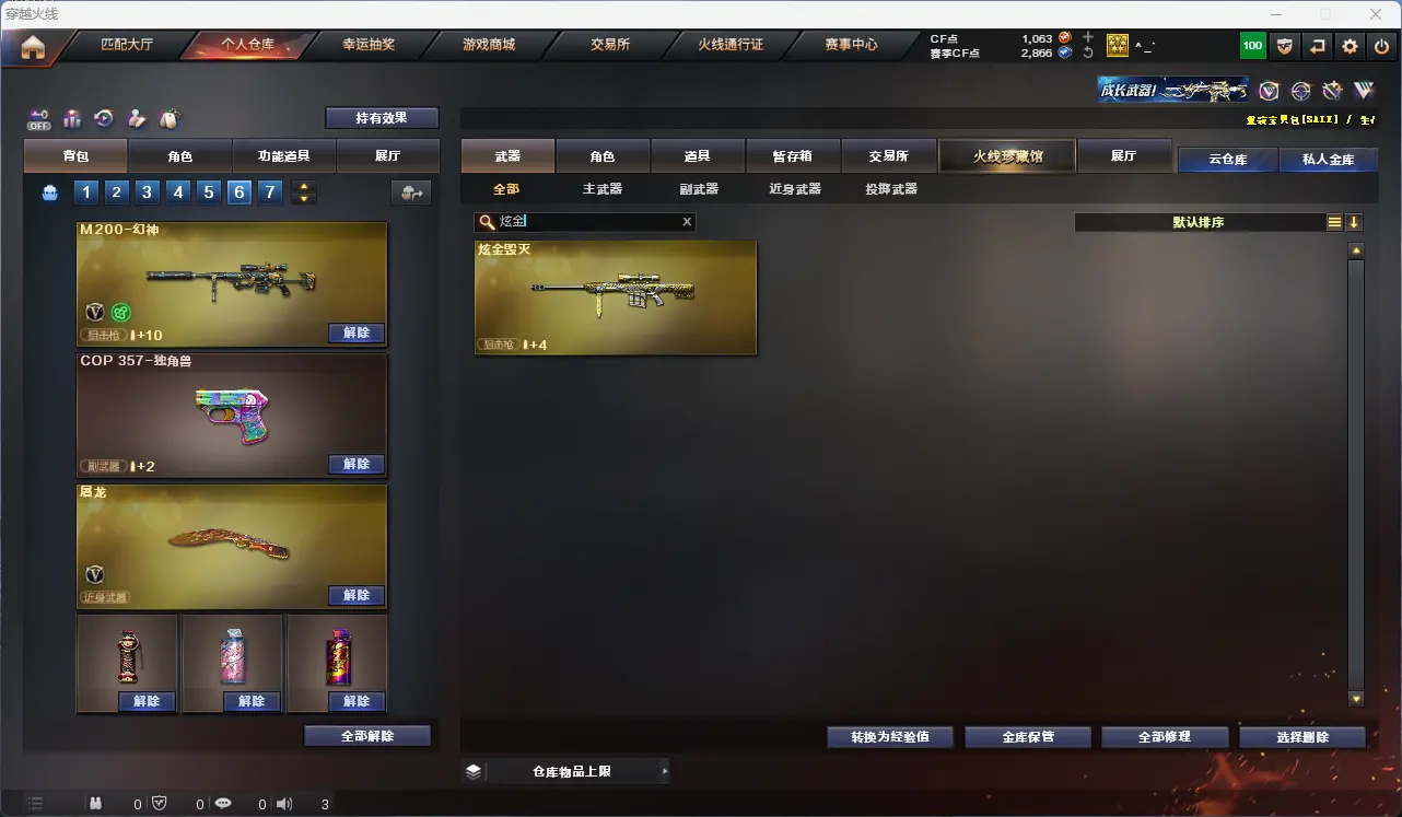 CFLC320737穿越火线账号详情图6