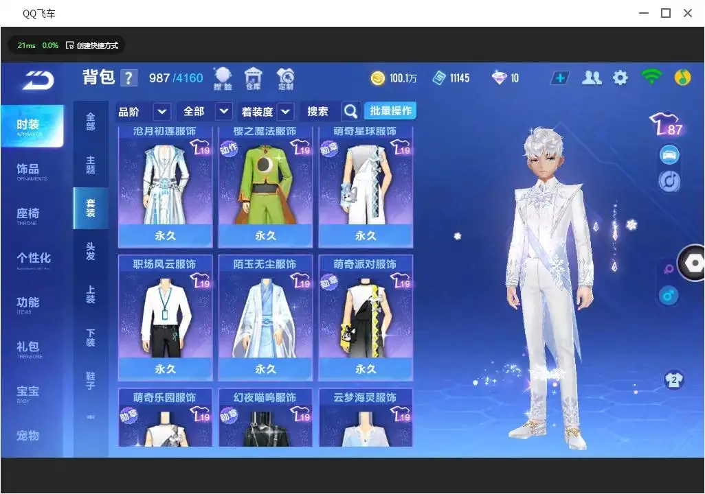 FCSLC33224QQ飞车手游账号详情图5 FCSLC33224QQ飞车手游账号详情图5