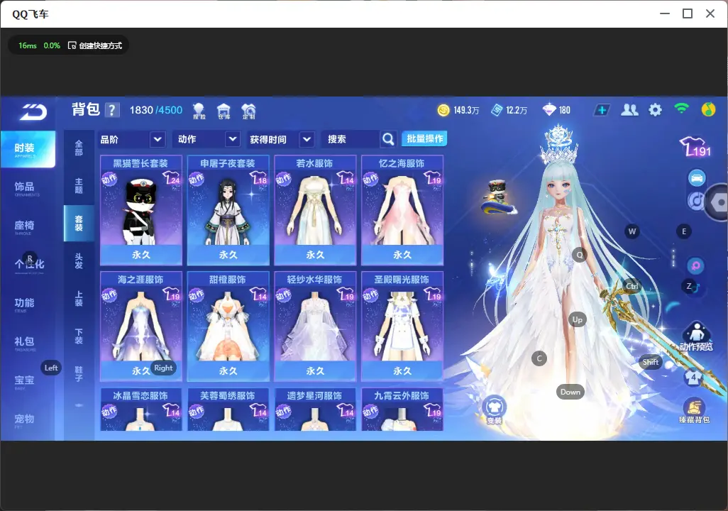 FCSLC33314QQ飞车手游账号详情图18