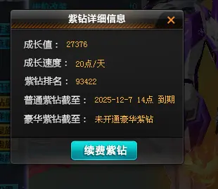 FCDLC30756QQ飞车端游账号详情图25