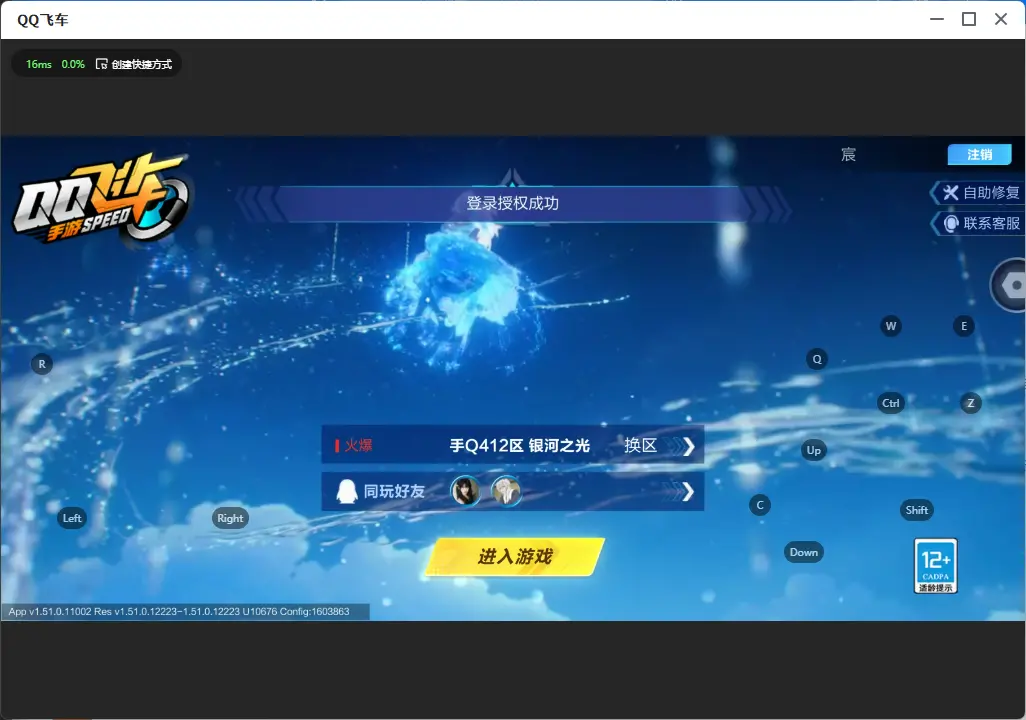 FCSLC33377QQ飞车手游账号详情图2 FCSLC33377QQ飞车手游账号详情图2