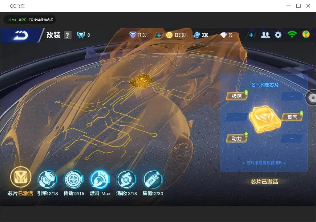 FCSLC33231QQ飞车手游账号详情图5 FCSLC33231QQ飞车手游账号详情图5