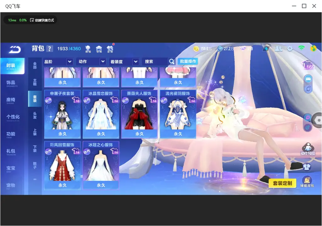 FCSLC33458QQ飞车手游账号详情图16