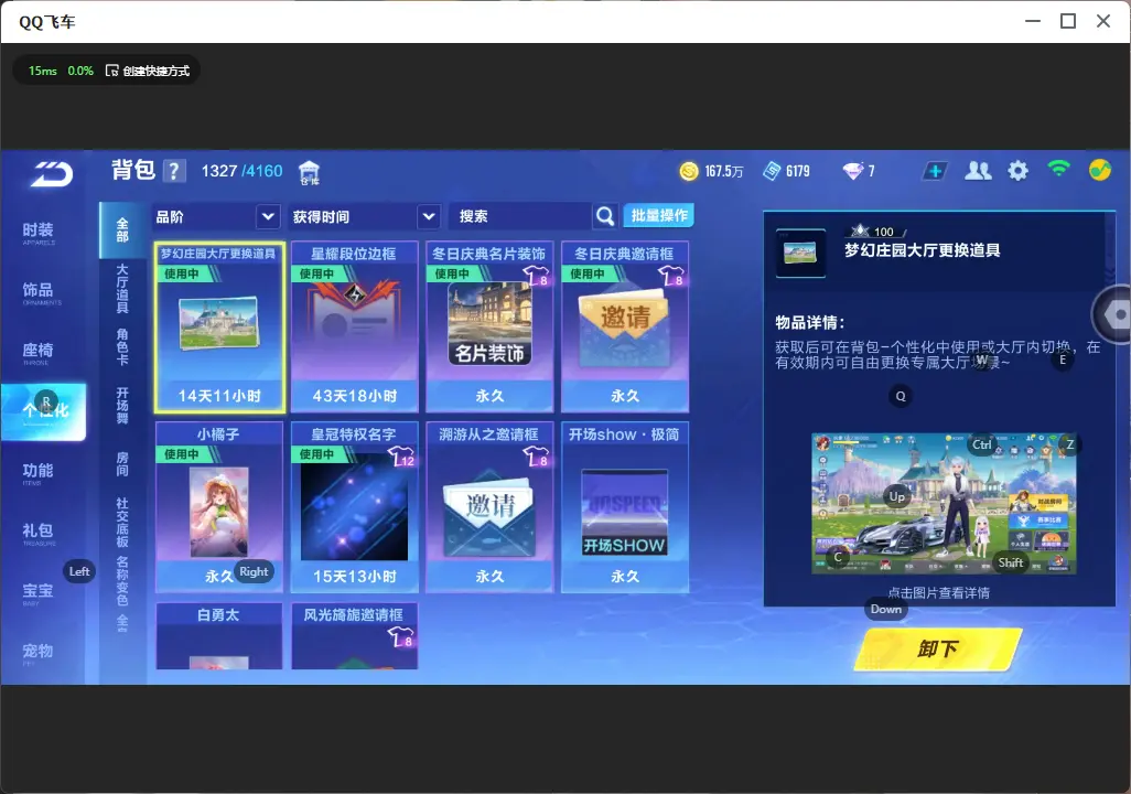 FCSLC33377QQ飞车手游账号详情图18 FCSLC33377QQ飞车手游账号详情图18