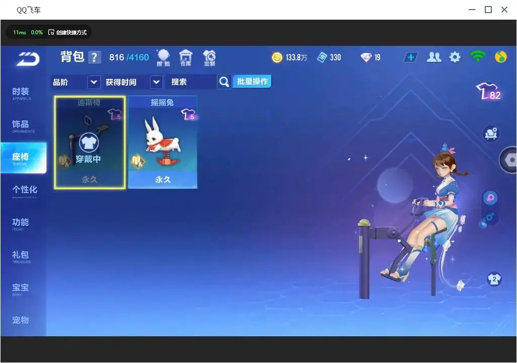 FCSLC33231QQ飞车手游账号详情图11 FCSLC33231QQ飞车手游账号详情图11
