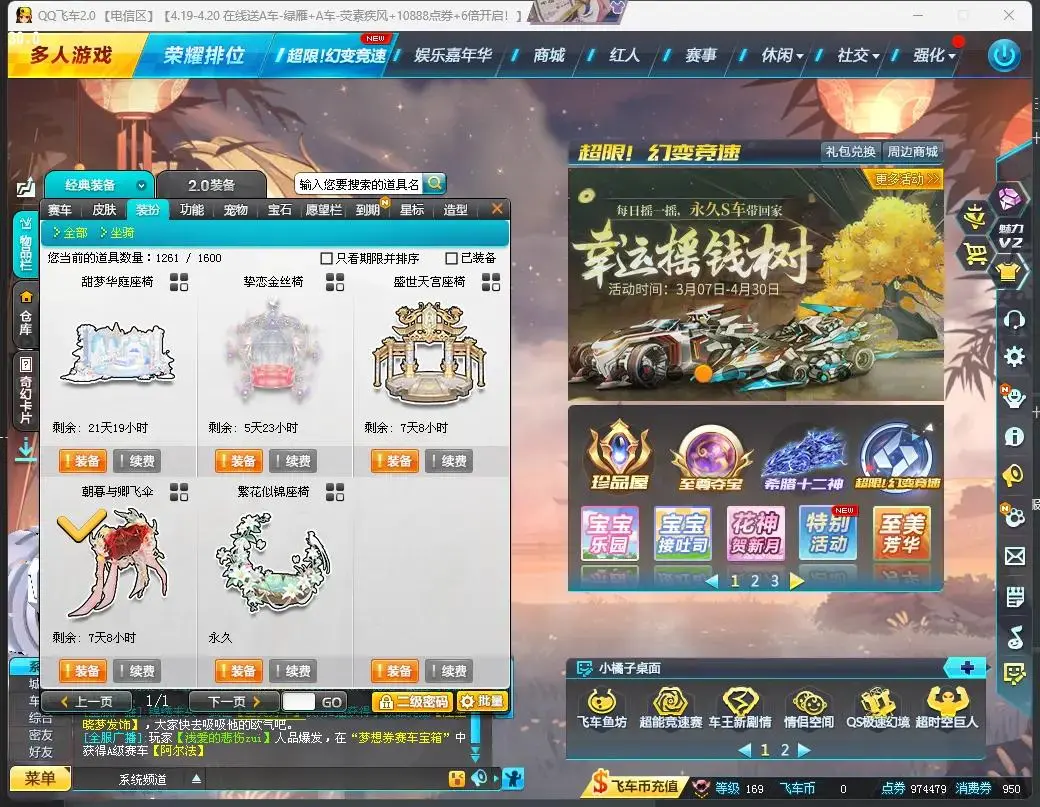 FCDLC30749QQ飞车端游账号详情图9 FCDLC30749QQ飞车端游账号详情图9