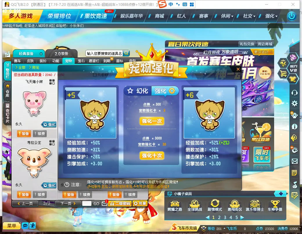 FCDLC30756QQ飞车端游账号详情图17