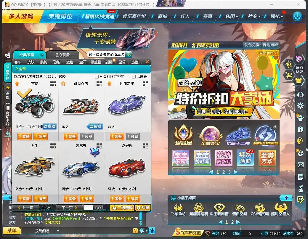 FCDLC30749QQ飞车端游账号详情图3 FCDLC30749QQ飞车端游账号详情图3