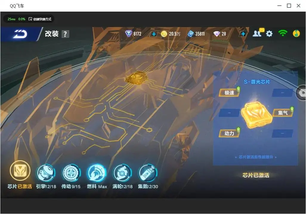 FCSLC33210QQ飞车手游账号详情图5