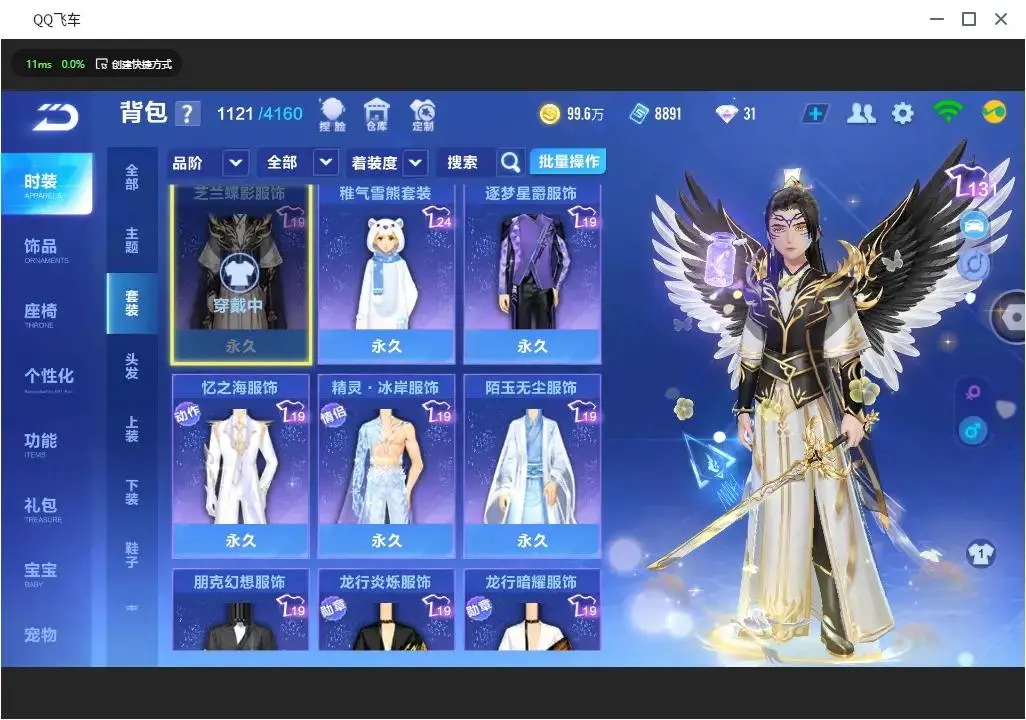 FCSLC33227QQ飞车手游账号详情图10 FCSLC33227QQ飞车手游账号详情图10