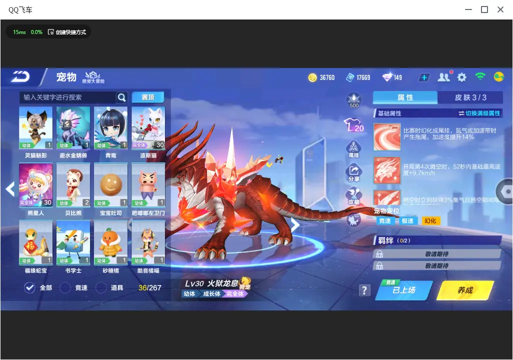 FCSLC33456QQ飞车手游账号详情图12 FCSLC33456QQ飞车手游账号详情图12