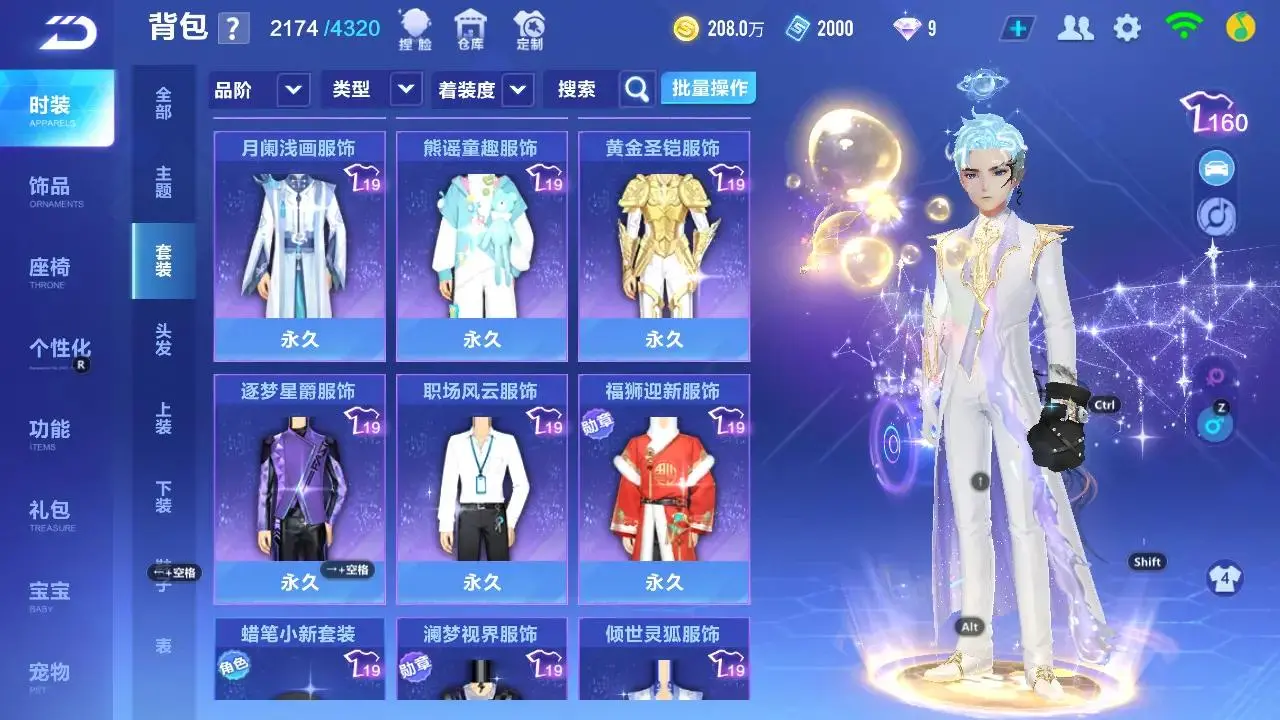 FCSLC33234QQ飞车手游账号详情图23