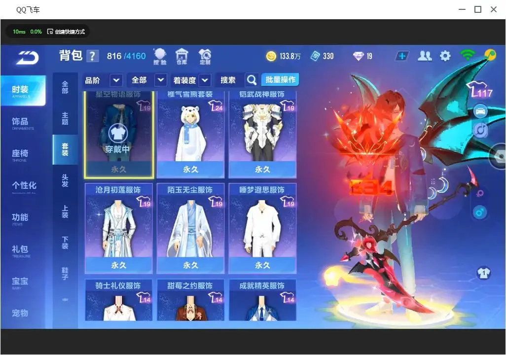 FCSLC33231QQ飞车手游账号详情图9 FCSLC33231QQ飞车手游账号详情图9