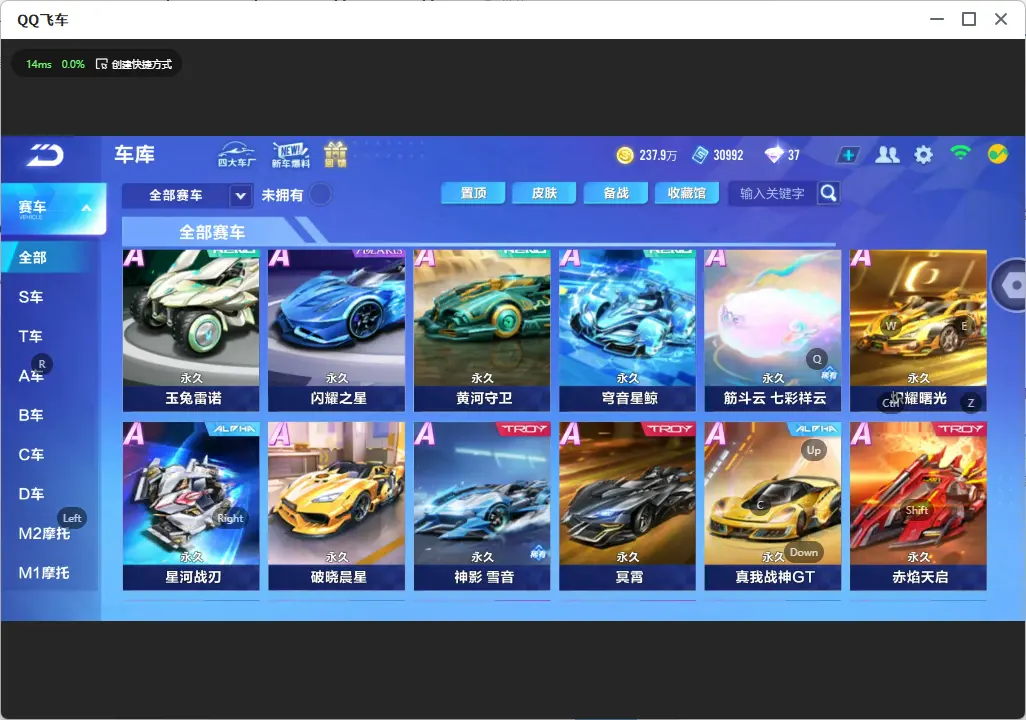 FCSLC33376QQ飞车手游账号详情图8 FCSLC33376QQ飞车手游账号详情图8